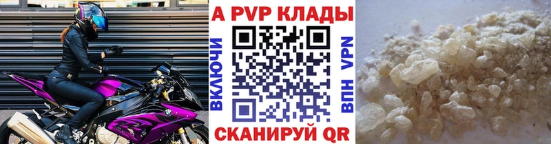 где купить наркотик  ссылка на мегу как зайти  Alpha PVP СК КРИС  Электрогорск 