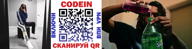Кодеиновый сироп Lean Purple Drank  hydra ССЫЛКА  Электрогорск 