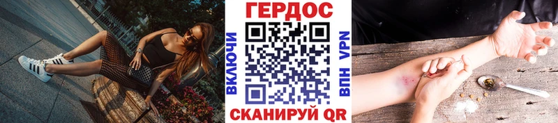 Героин герыч  где продают наркотики  Электрогорск 