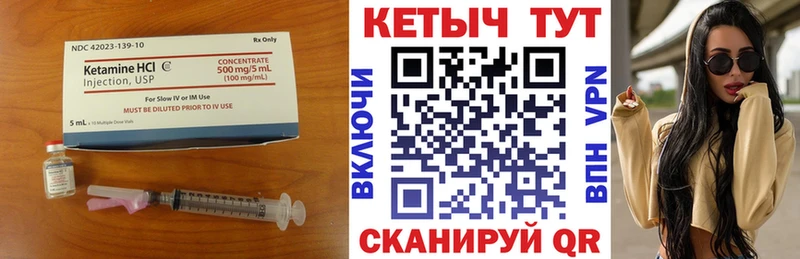 Кетамин VHQ  Электрогорск 