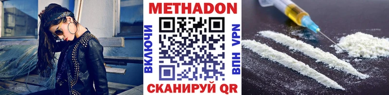 Метадон methadone блэк спрут маркетплейс Электрогорск где можно купить наркотик