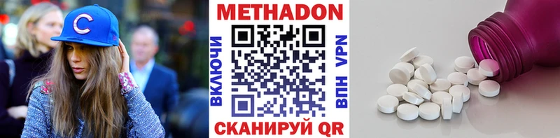 МЕТАДОН кристалл Электрогорск